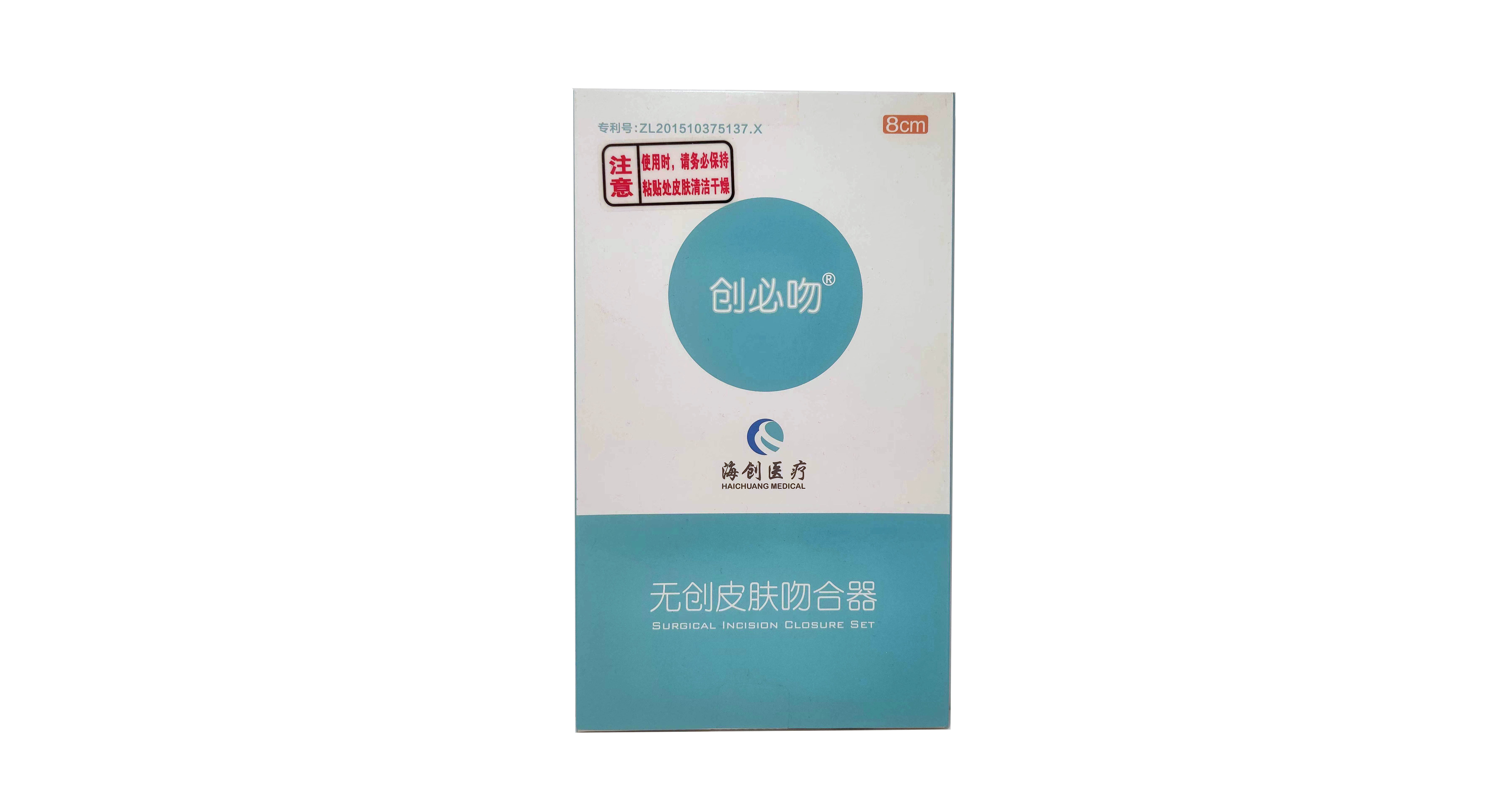 无创皮肤吻合器